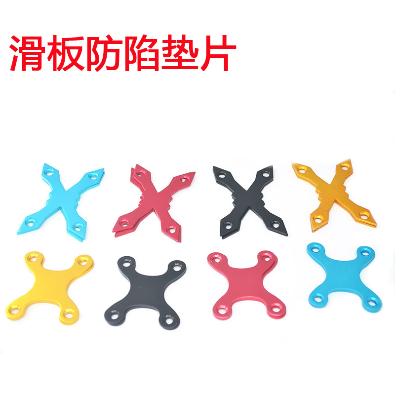 四轮遥控滑板车配件滑板防陷垫片铝制长板垫片|ruв категории движение/йога/фитнес/фанаты товаров, на роликах/скейтборд/ограничение движения, Скутер - от Buy2taobao.com для оказания профессиональной услуги покупки агента Taobao