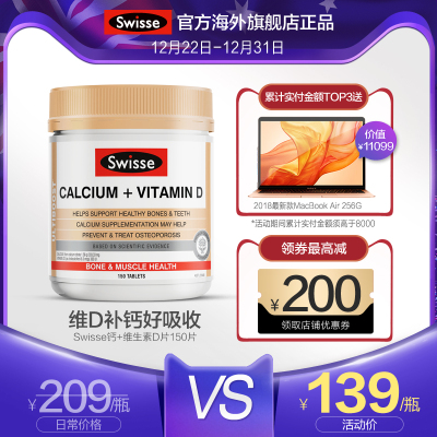 澳洲进口swisse钙片+维生素D柠檬酸150片成人 孕妇中老年人补钙