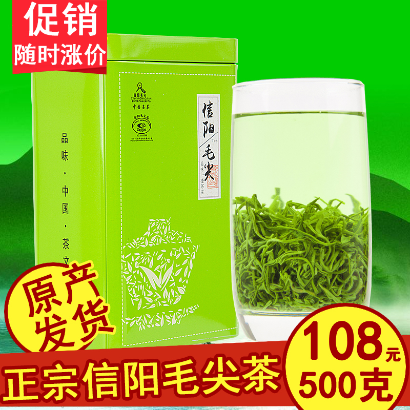信阳毛尖2019新茶特级嫩芽雨前散装手工浓香型茶叶绿茶四盒装500g在类目 茶, 绿茶(新), 信阳毛尖中 - 来自Buy2taobao.com提供专业的淘宝代购服务