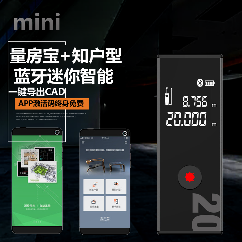 迷你测距仪迈测钢铁侠红外线测量仪高精度激光电子尺蓝牙量房神器|msdalam kategori perkakasan/alat, instrumen, Rangefinder - dari Buy2taobao.com untuk memberikan perkhidmatan ejen Taobao profesional membeli