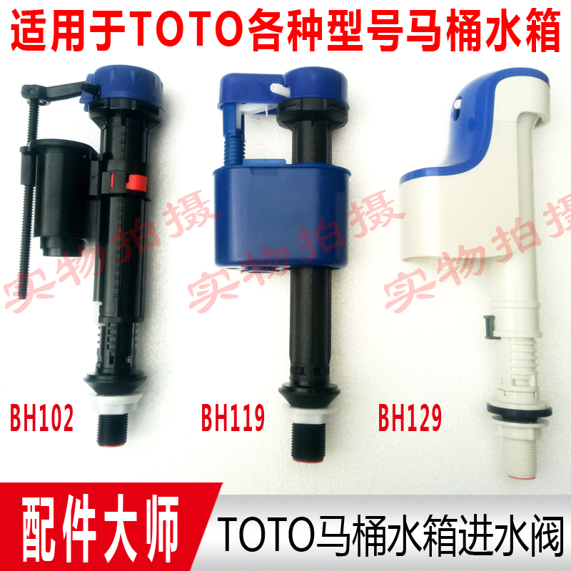 TOTO马桶水箱配件 进水阀 上水阀 原装CW988GB CW874B CW981RB在类目 家装主材, 卫浴用品, 坐便器, 座便器配件中 - 来自Buy2taobao.com提供专业的淘宝代购服务