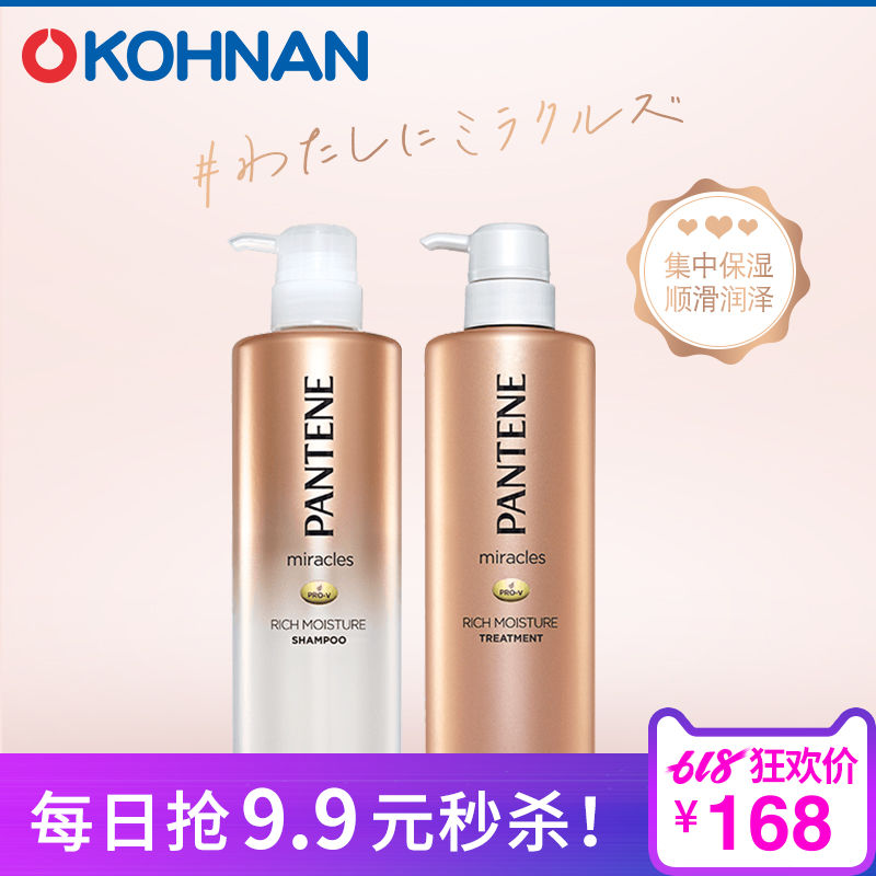 P&G/宝洁PANTENE miracles潘婷高保湿洗发水500ml+护发素500ml在类目 洗护清洁剂/卫生巾/纸/香薰, 洗发沐浴/个人清洁, 头发清洁/护理/造型, 洗发水中 - 来自Buy2taobao.com提供专业的淘宝代购服务