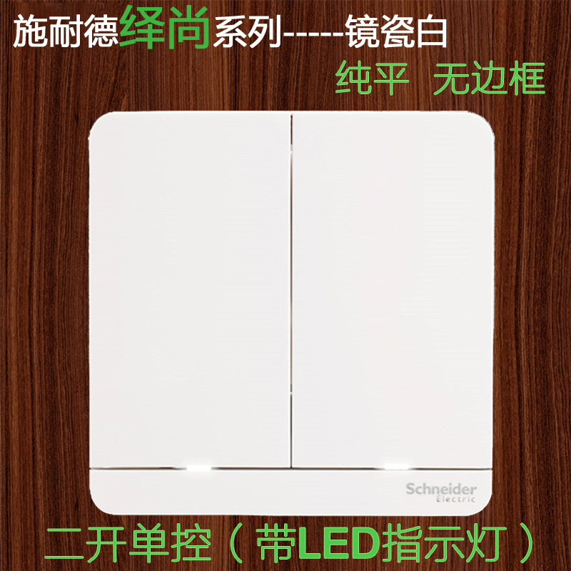 施耐德开关插座绎尚E8332L1LED 二开单控带LED指示灯开关镜瓷白|msdalam kategori elektronik/Electrician, Tukar, suis kawalan Dual - dari Buy2taobao.com untuk memberikan perkhidmatan ejen Taobao profesional membeli