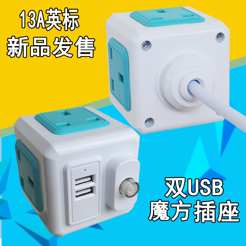 英标接线板魔方小插座双USB香港多孔排插港式多功能转换插头新品|msdalam kategori elektronik/Electrician, papan pendawaian/plug, papan pendawaian - dari Buy2taobao.com untuk memberikan perkhidmatan ejen Taobao profesional membeli