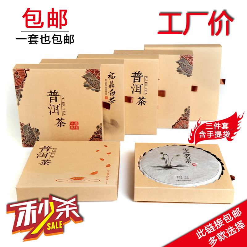 牛皮纸包装盒 七子饼357普洱茶茶叶包装盒简易收纳空礼品盒空盒在类目 餐饮具, 茶具, 茶叶罐中 - 来自Buy2taobao.com提供专业的淘宝代购服务