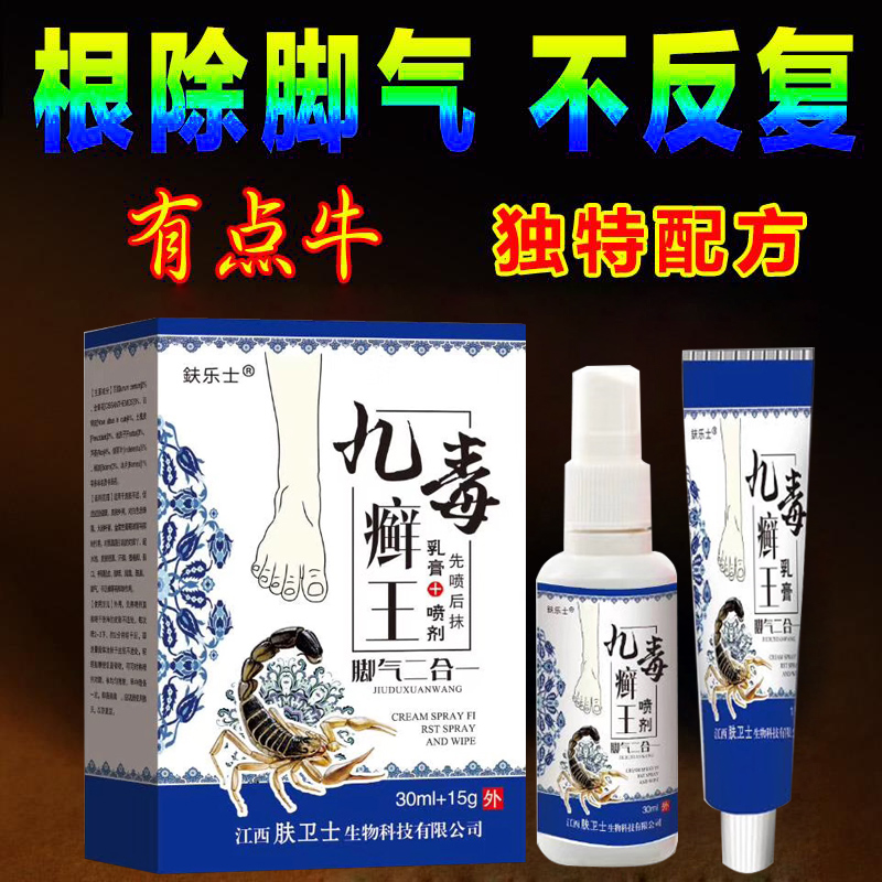手足酮康唑软膏癣脚底脱皮祛脚气软膏去根止痒神器汗疱疹真菌感染在类目 本地化生活服务, 健康服务, 足浴/洗浴/按摩中 - 来自Buy2taobao.com提供专业的淘宝代购服务