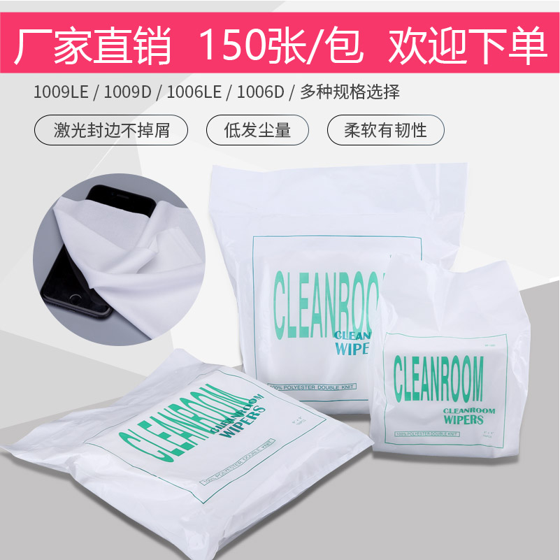 无尘布 无尘擦拭布 清洗布 化纤布 纤维布 洁净布 无尘洁净抹布|ruв категории оборудование/инструменты, ручной инструмент, Другие ручные инструменты, электростатическая защита кисти - от Buy2taobao.com для оказания профессиональной услуги покупки агента Taobao