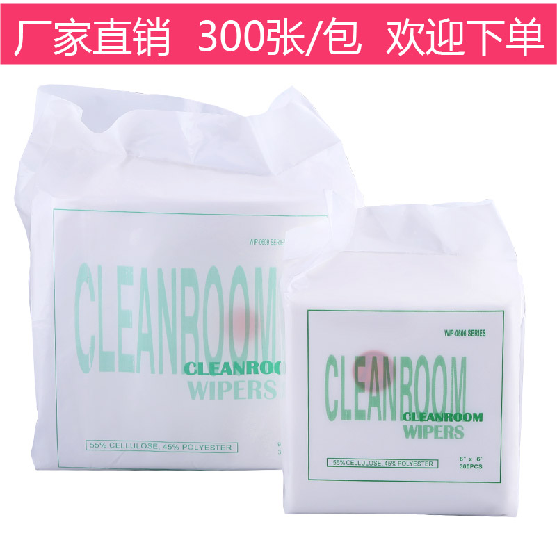 工業擦拭紙 除塵紙 0609無塵紙 靜電除塵紙/無塵工業紙 300片/包在類目 五金/工具, 手動工具, 其他手動工具, 靜電防護刷中 - 來自Buy2taobao.com提供專業的淘寶代購服務