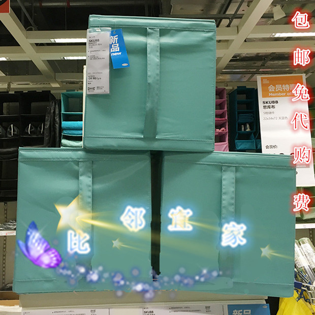 Shenyang IKEA Domestic Agency purchase Storage box Si Kubu Home Furnishing wardrobe Finishing Box IKEA Storage Clothes casein the Storage consolidation , Home Storage appliances , Storage box , Storage box category - from Buy2taobao.com to provide professional Taobao agent buy service