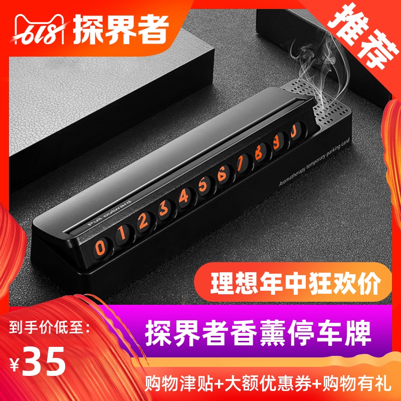 Boundary detector Temporary Stop sign Billboard Noctilucent Message card Call Dock number Contact cardin the Car/Articles/Fitting/Refit , Auto Parts and Accessories , Automotive Accessories , Warning signs category - from Buy2taobao.com to provide professional Taobao agent buy service