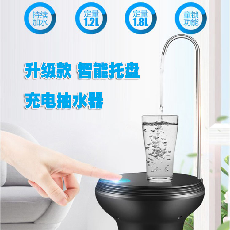 家用充电电动抽水器桶装水自动吸水器托盘上水器带童锁抽水器压水在类目 厨房/烹饪用具, 厨用小工具/厨房储物, 手压式饮水器中 - 来自Buy2taobao.com提供专业的淘宝代购服务