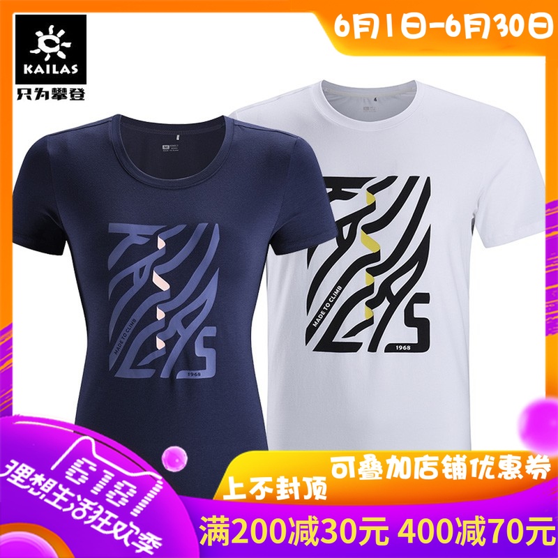 18款凯乐石户外运动男女圆领短袖功能速干T恤 KG710492/KG720492在类目 户外/登山/野营/旅行用品, 户外服装, 速干衣裤, 速干T恤中 - 来自Buy2taobao.com提供专业的淘宝代购服务