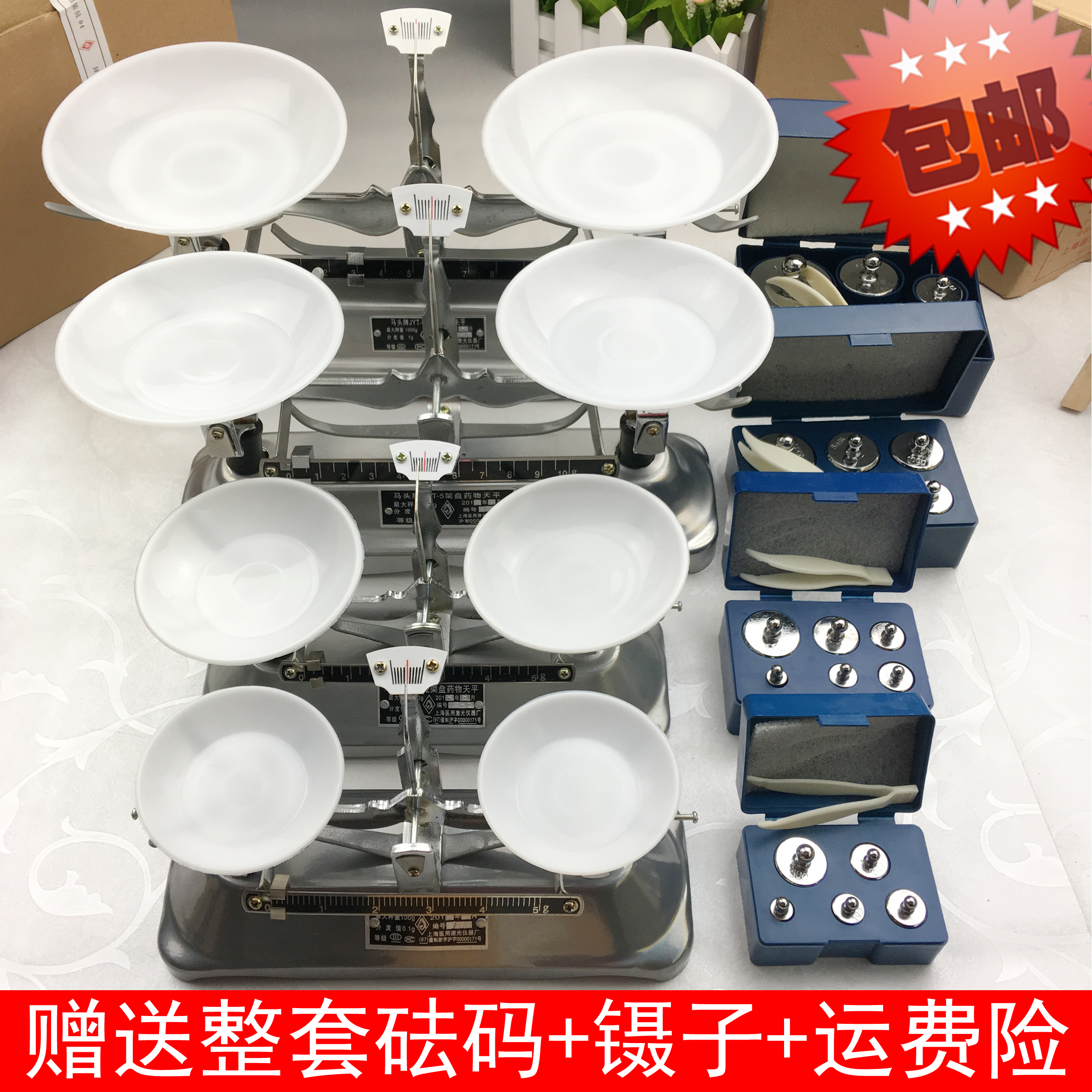 马头牌机械教学天平秤小学生学具100g500克架盘药物托盘称送砝码在类目 厨房/烹饪用具, 厨用小工具/厨房储物, 厨房秤/计量秤, 台秤中 - 来自Buy2taobao.com提供专业的淘宝代购服务