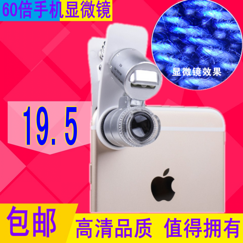 60 magnifier pocket Portable Microscope Pigeon glasses 60 mobile phone Microscope video Microscopein the Electronic Dictionary/Electronic paper book/Stationery , Drawing measurement products , Magnifier category - from Buy2taobao.com to provide professional Taobao agent buy service