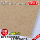 四尺整张各色粉彩瓜果笺宣纸(多色可选) 半生半熟创作用纸 小楷纸