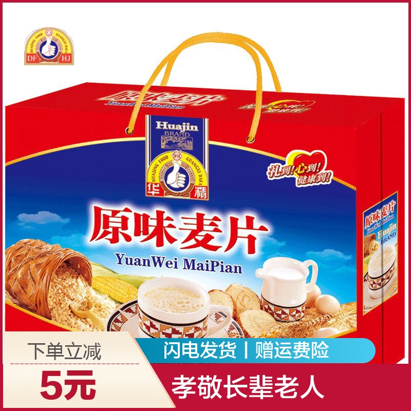 【礼盒装】大发华精 原味燕麦片1200g营养早餐速食粥麦片即食冲饮在类目 咖啡/麦片/冲饮, 藕粉/麦片/冲饮品, 冲饮麦片中 - 来自Buy2taobao.com提供专业的淘宝代购服务