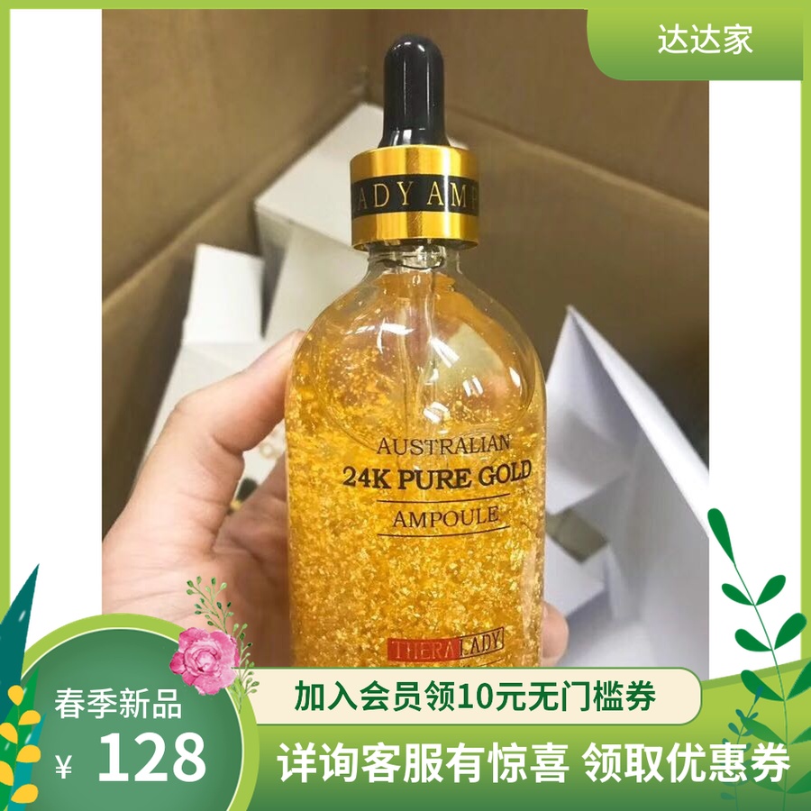 达达家 澳洲24k纳米黄金精华液大金瓶thera lady补水亮白含金箔|msdalam kategori Beauty/badan/minyak pati, Essence muka - dari Buy2taobao.com untuk memberikan perkhidmatan ejen Taobao profesional membeli