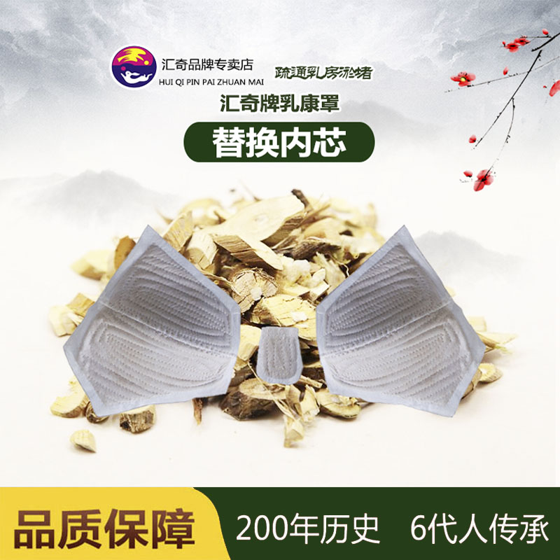 汇奇牌乳康罩白色款--替换内芯|ruв категории начало ежедневно, защитное оборудование, грудь защитные предметы - от Buy2taobao.com для оказания профессиональной услуги покупки агента Taobao