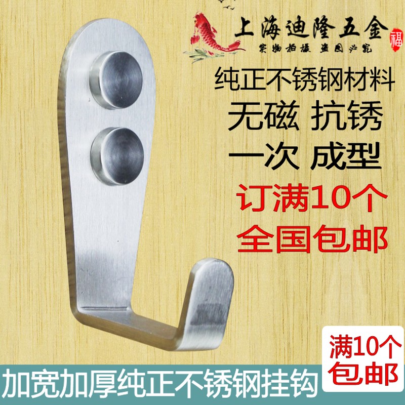 加厚不锈钢衣钩 挂衣钩 衣帽钩 单钩 实心衣钩 挂钩 橱柜浴室单个|msdalam kategori penyatuan simpanan, Keluarga peralatan kemasan, Hook/cangkuk melekit - dari Buy2taobao.com untuk memberikan perkhidmatan ejen Taobao profesional membeli