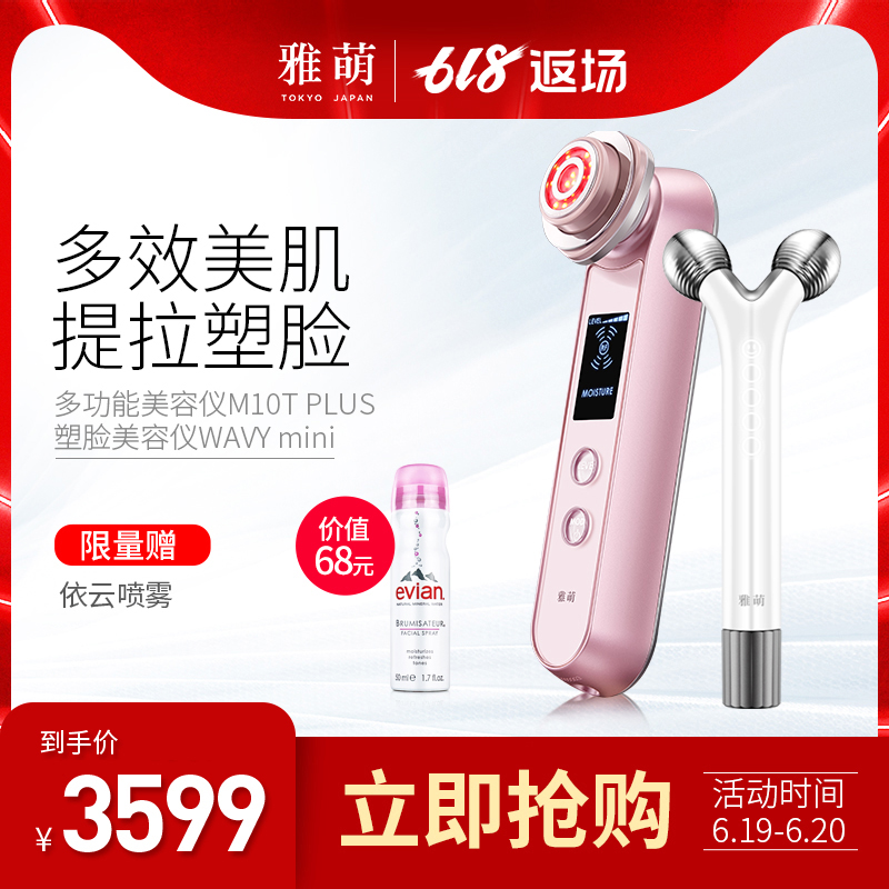 雅萌YAMAN周冬雨同款美容儀面部按摩V臉瘦臉部提拉緊致微電流神器在類目 個人護理/保健/按摩器材, 清潔美容工具, 電子美容儀中 - 來自Buy2taobao.com提供專業的淘寶代購服務