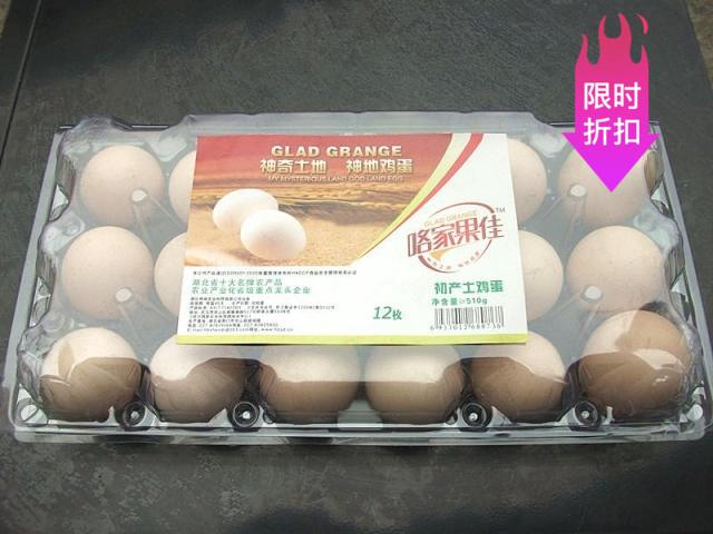 18枚中号蛋盒鸡蛋包装盒土鸡蛋托盘塑料蛋托吸塑蛋托鸡蛋盒高扣在类目 户外/登山/野营/旅行用品, 炉具/餐具/野餐烧烤用品, 野餐篮/鸡蛋蓝/食品袋中 - 来自Buy2taobao.com提供专业的淘宝代购服务