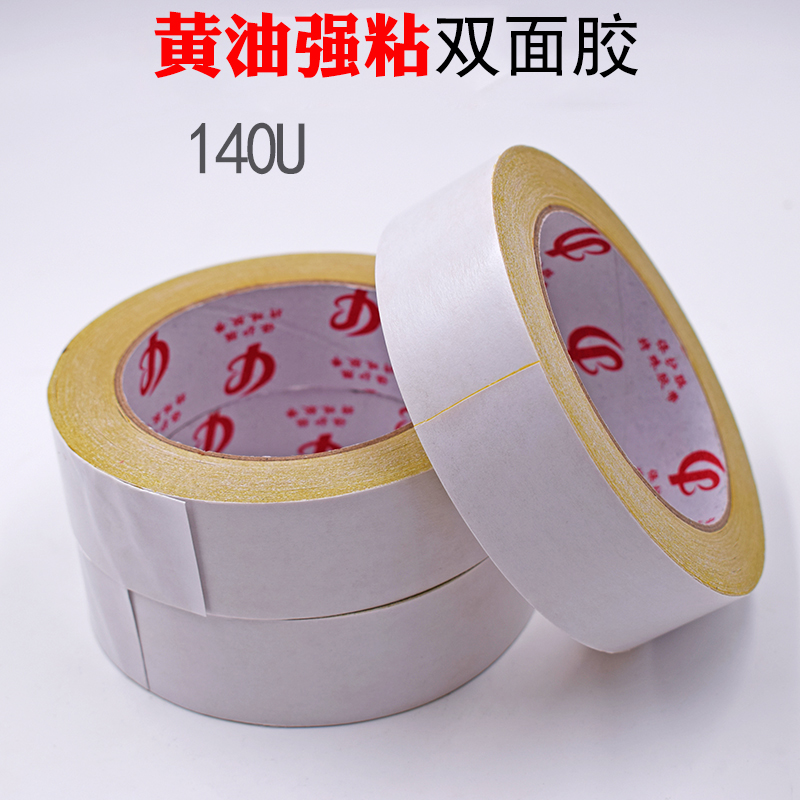 厂家直销高粘黄色绣花双面胶 纸箱鞋电脑绣花黄油强粘双面胶带|ruв категории офисное оборудование/расходные материалы/соответствующие услуги, лента, двухсторонняя ленты - от Buy2taobao.com для оказания профессиональной услуги покупки агента Taobao