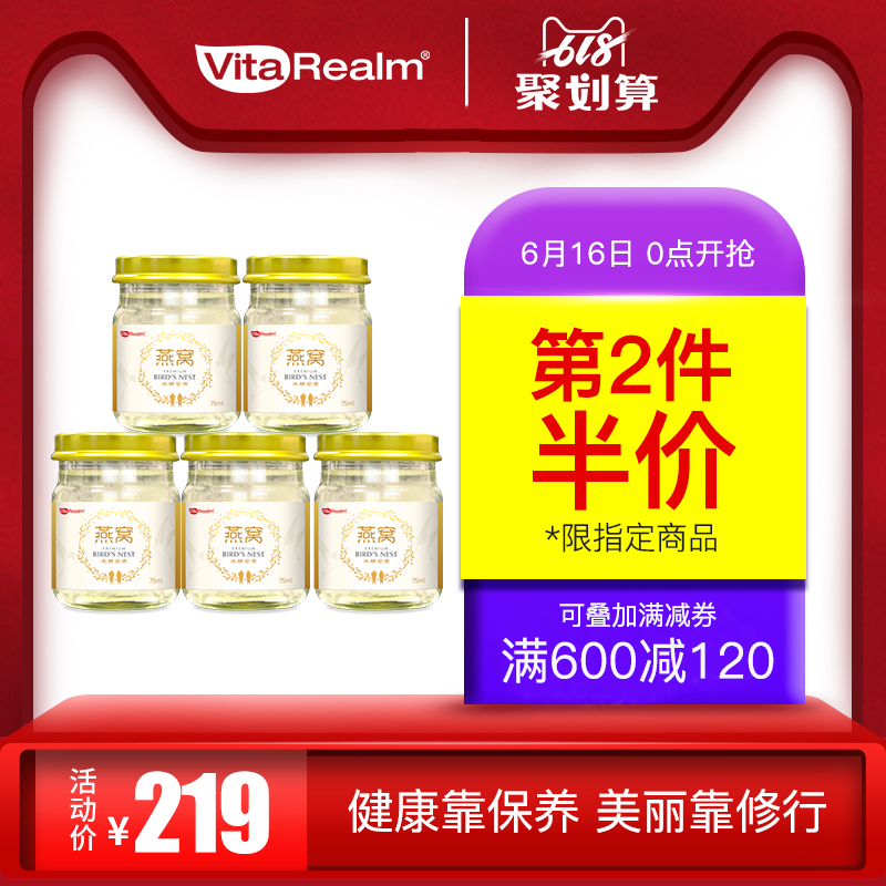 马来西亚即食燕窝正品孕妇食品女人营养滋补品礼盒78g*5瓶礼盒装在类目 传统滋补营养品, 燕窝中 - 来自Buy2taobao.com提供专业的淘宝代购服务