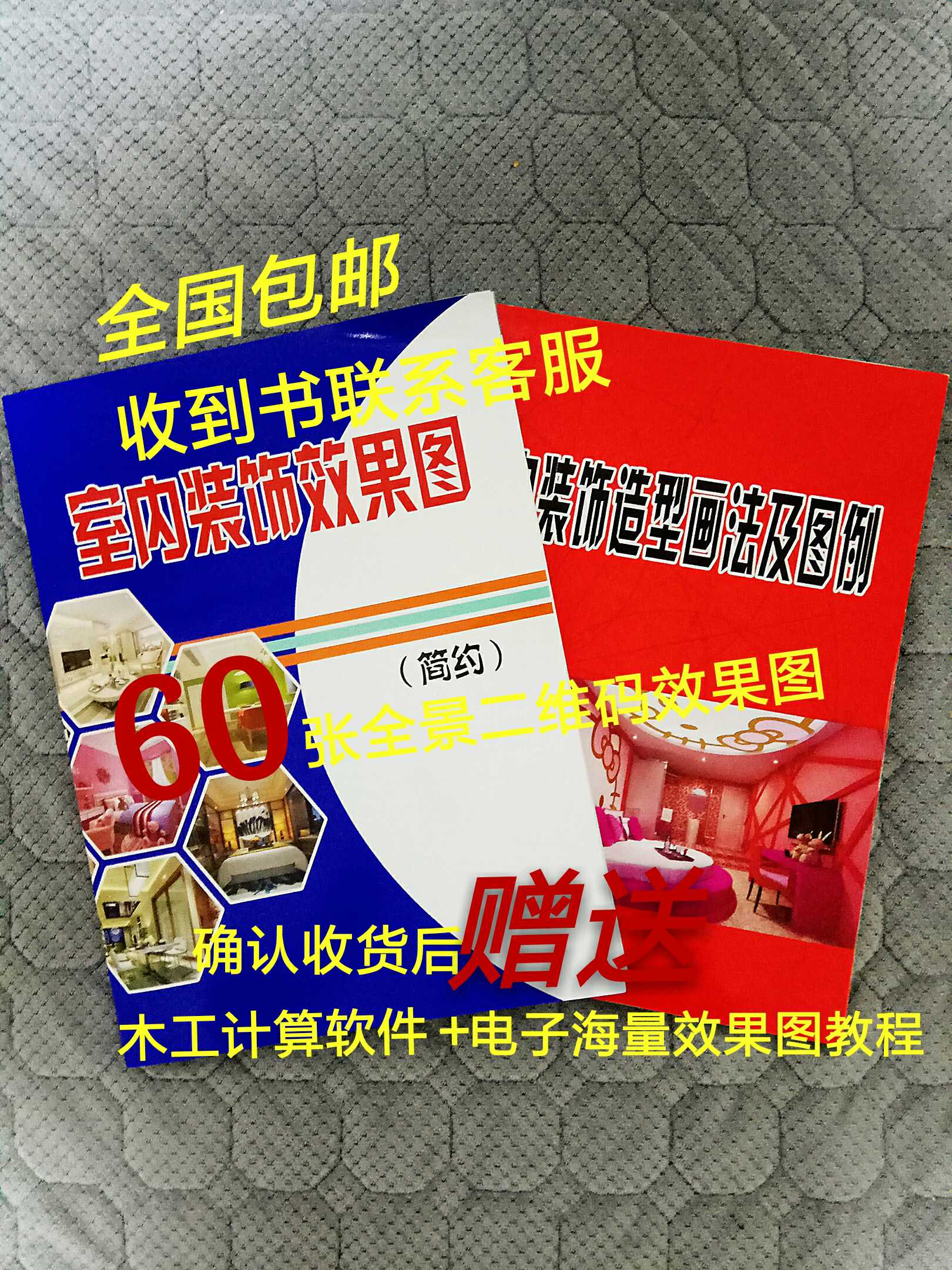 农安一哥木工装修图册扫一扫二维码进入全景效果图异形教程在类目 电子词典/电纸书/文化用品, 纸张本册, 书签中 - 来自Buy2taobao.com提供专业的淘宝代购服务
