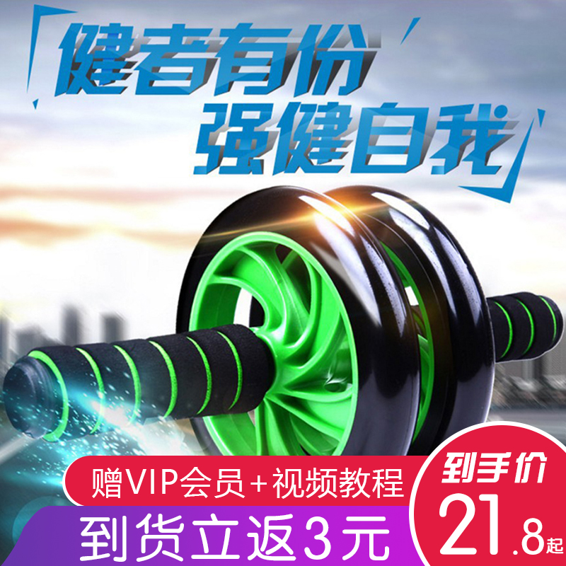 送跪垫轮胎纹双轮三轮健腹轮健身器材腹肌轮俯卧撑健腹器环保静音在类目 运动/瑜伽/健身/球迷用品, 踏步机/中小型健身器材, 健腹轮/健腹器中 - 来自Buy2taobao.com提供专业的淘宝代购服务