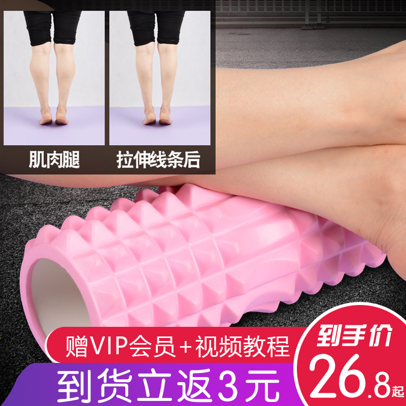 泡沫轴肌肉放松器滚轴棒瑜伽柱健身瘦腿滚筒轮狼牙棒琅琊按摩套装在类目 运动/瑜伽/健身/球迷用品, 瑜伽, 瑜伽舒展器/健康架中 - 来自Buy2taobao.com提供专业的淘宝代购服务