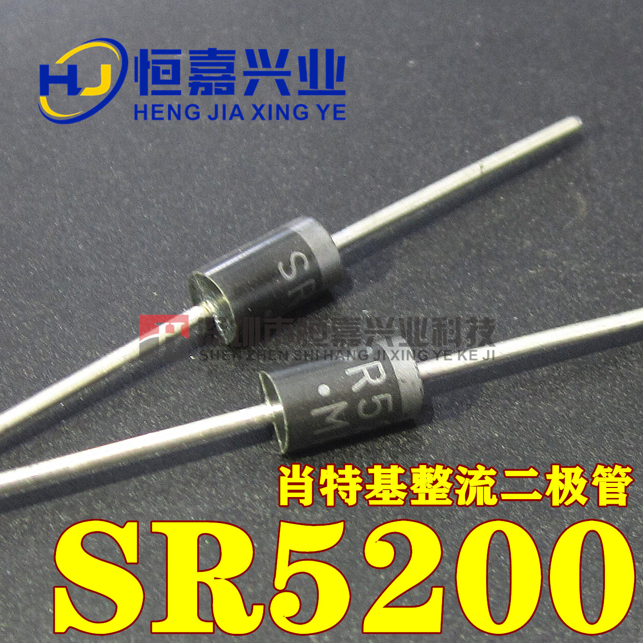 SR5200 SB5200 MBR5200 HBR5200 肖特基整流二极管 直插DO-15|ruв категории Цифровые аксессуары, рынок электронных компонентов, электронное устройство, диод/LED - от Buy2taobao.com для оказания профессиональной услуги покупки агента Taobao