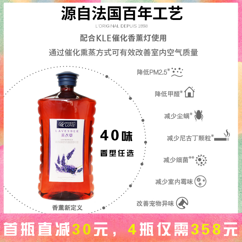 BOUSLOVE/ Flower of Love French Ignition Catalytic Aromatherapy highly flavored type 1000ML Dressin the Care cleaners/Sanitary napkins/Paper/Aromatherapy , Aroma supplies , Aroma Spice category - from Buy2taobao.com to provide professional Taobao agent buy service