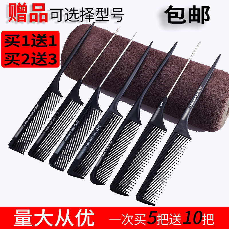 鋼針尖尾梳影樓盤發梳子專業晚妝密齒梳分針梳防靜電化妝梳打毛梳在類目 家庭/個人清潔工具, 個人洗護清潔用具, 梳子/便攜用鏡, 梳子/化妝梳/按摩梳中 - 來自Buy2taobao.com提供專業的淘寶代購服務