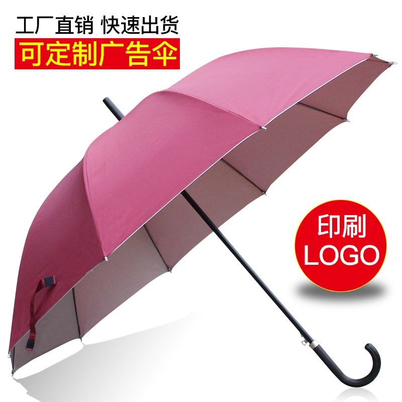 包邮定做广告伞定制定做加大加粗长柄伞LOGO礼品可印刷雨伞厂家|msdalam kategori rumah harian, payung/gear hujan/Rain/Lembap-bukti, payung - dari Buy2taobao.com untuk memberikan perkhidmatan ejen Taobao profesional membeli