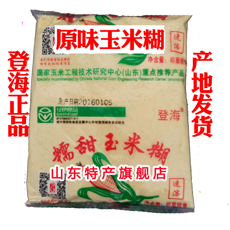 50袋包邮营养早餐 登海糯甜玉米糊 粉面 冲泡速溶即可方便营养在类目 咖啡/麦片/冲饮, 饮料, 其它饮料中 - 来自Buy2taobao.com提供专业的淘宝代购服务