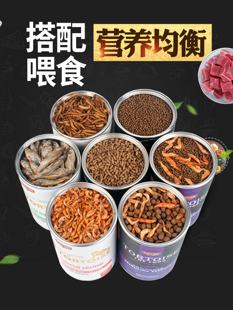 饲料石龟饲料水陆龟巴西龟鳄龟乌龟饲料龟饲料龟粮龟料颗粒在类目 宠物/宠物食品及用品, 水族世界, 观赏龟/鳖饲料中 - 来自Buy2taobao.com提供专业的淘宝代购服务