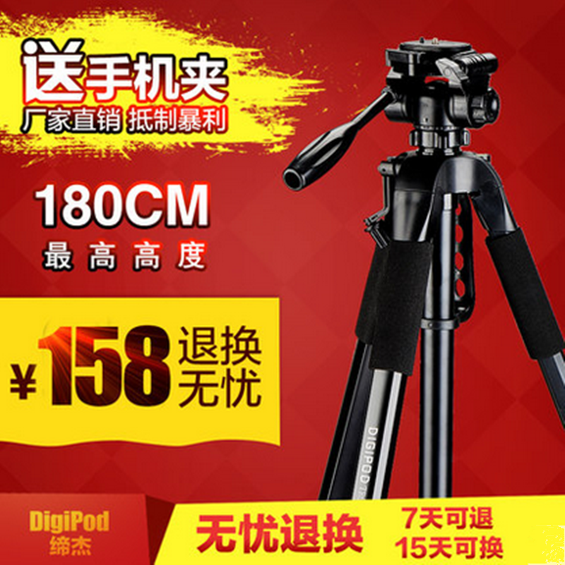 Parties Jie 1.8 light Monosyllabic reaction tripod Digital Camera Bracket Travel? Camera Tripod TR682ANin the 3C Digital Accessories, SLR/Single-camera accessories , Tripod/PTZ , Tripod category - from Buy2taobao.com to provide professional Taobao agent buy service