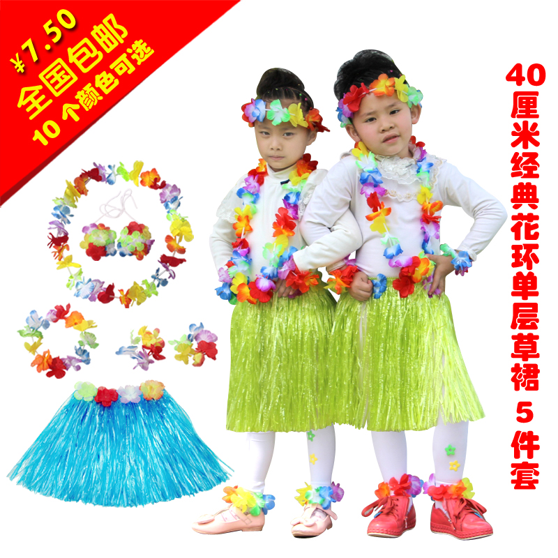 Children's Day dance match Straw skirt 5 Set of parts Hawaiian grass skirts perform activity suit 40CMin the Sports/Yoga/Fitness/Fans supplies , Dance/Aerobics/Gymnastics , Hula , Hula Set category - from Buy2taobao.com to provide professional Taobao agent buy service
