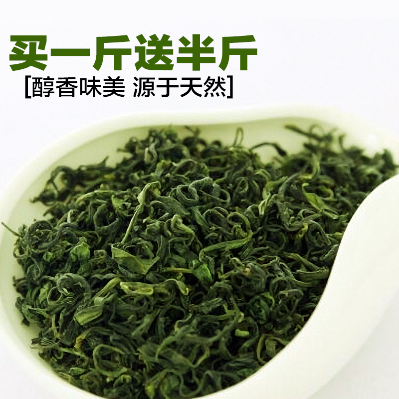日照绿茶 山东 2019新茶 新茶叶 春茶散装袋装茶包邮500g在类目 茶, 绿茶(新), 日照绿茶中 - 来自Buy2taobao.com提供专业的淘宝代购服务
