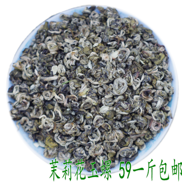 茉莉花茶濃香型散裝玉螺 茉莉花茶葉2018新茶特級 玉螺500g包郵在類目 茶, 代用/花草/水果/再加工茶, 再加工茶中 - 來自Buy2taobao.com提供專業的淘寶代購服務