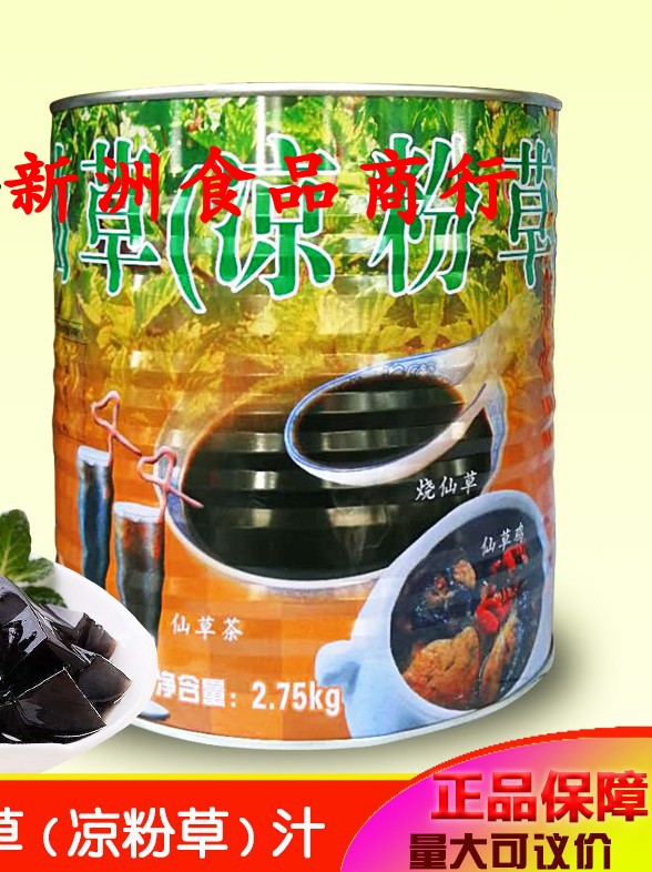 名忠烧仙草汁 名忠仙草冻 甜品原料 2.75KG*6罐/箱在类目 咖啡/麦片/冲饮, 天然粉粉食品中 - 来自Buy2taobao.com提供专业的淘宝代购服务