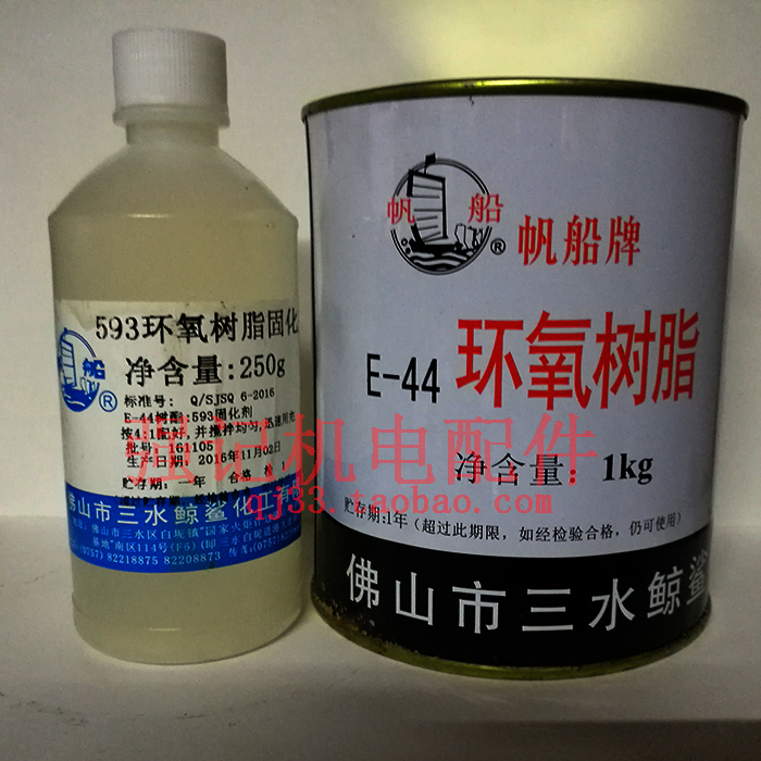 环氧树脂 E-44环氧树脂 鲸鲨帆船牌环氧树脂 环氧树脂胶在类目 基础建材, 油漆, 工业漆, 环氧漆(地坪漆)中 - 来自Buy2taobao.com提供专业的淘宝代购服务