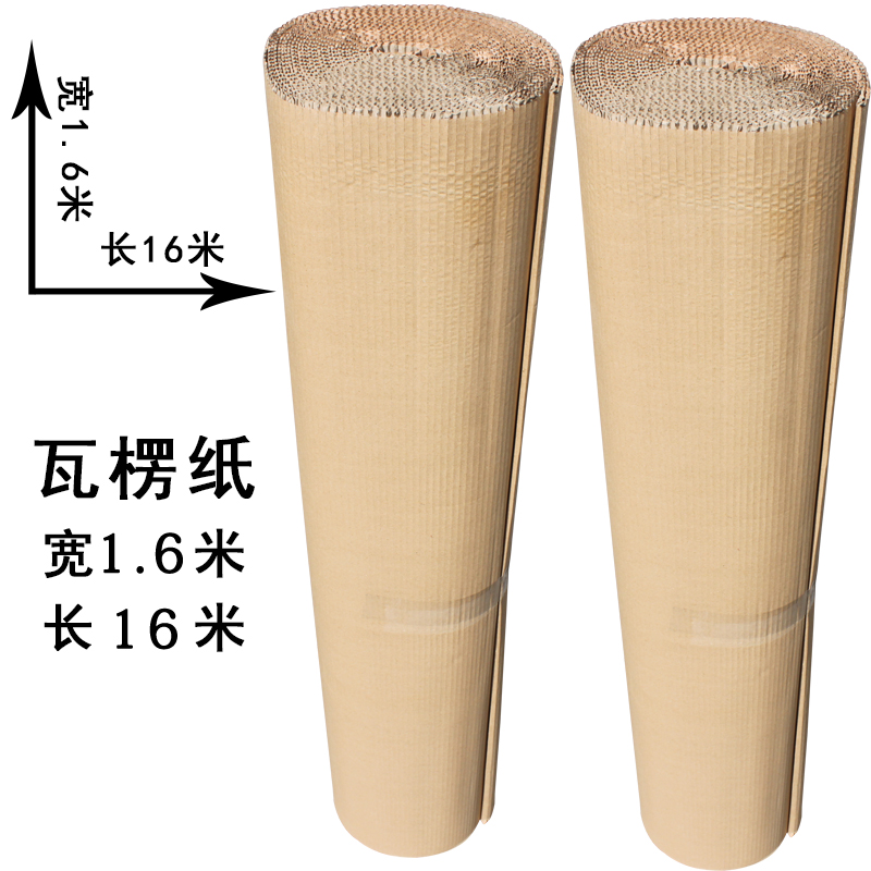 打包保护卷纸牛皮卷纸 瓦楞纸卷纸板 家具包装卷纸宽1.6米长16米在类目 电子词典/电纸书/文化用品, 纸张本册, 包装纸(待合并)中 - 来自Buy2taobao.com提供专业的淘宝代购服务