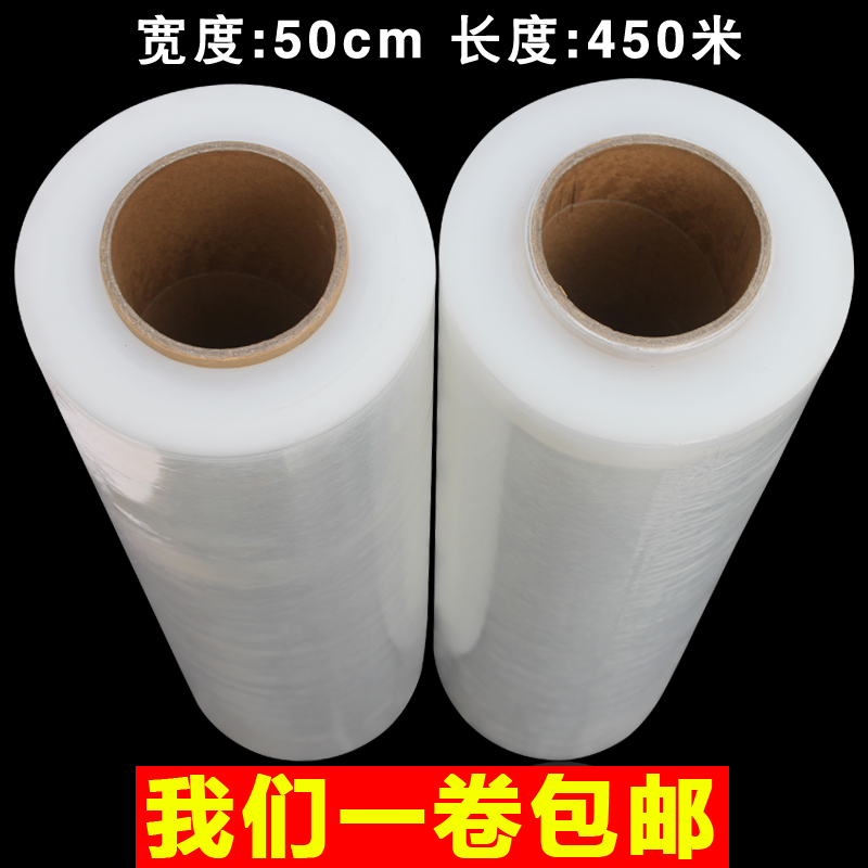 pe拉伸膜PE缠绕膜宽50cm打包拉伸膜包装薄膜工业缠绕膜4.3kg包邮在类目 包装, 物流包装, 缠绕膜中 - 来自Buy2taobao.com提供专业的淘宝代购服务
