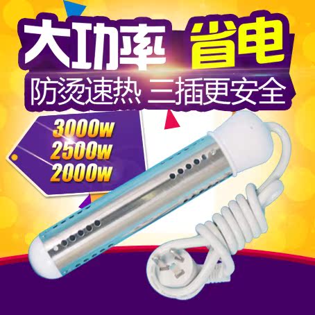 热得快烧水棒桶烧电热棒大功率洗澡热水棒宿舍加热棒自动断电热管|msdalam kategori perkakasan/alat, perkakasan elektrik, Heating Equipment, paip pemanas - dari Buy2taobao.com untuk memberikan perkhidmatan ejen Taobao profesional membeli