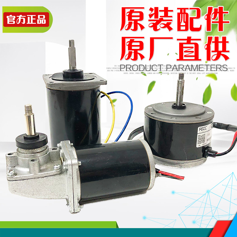 Fertilizer spreader motor 12v parts Tractor Preposition Fertilize Mechanics electrical machinery Pure copper Agriculture Fertilization Fertilizerin the Hardware/Tool , Mechanical Hardware , Other Machine Hardware (New) category - from Buy2taobao.com to provide professional Taobao agent buy service