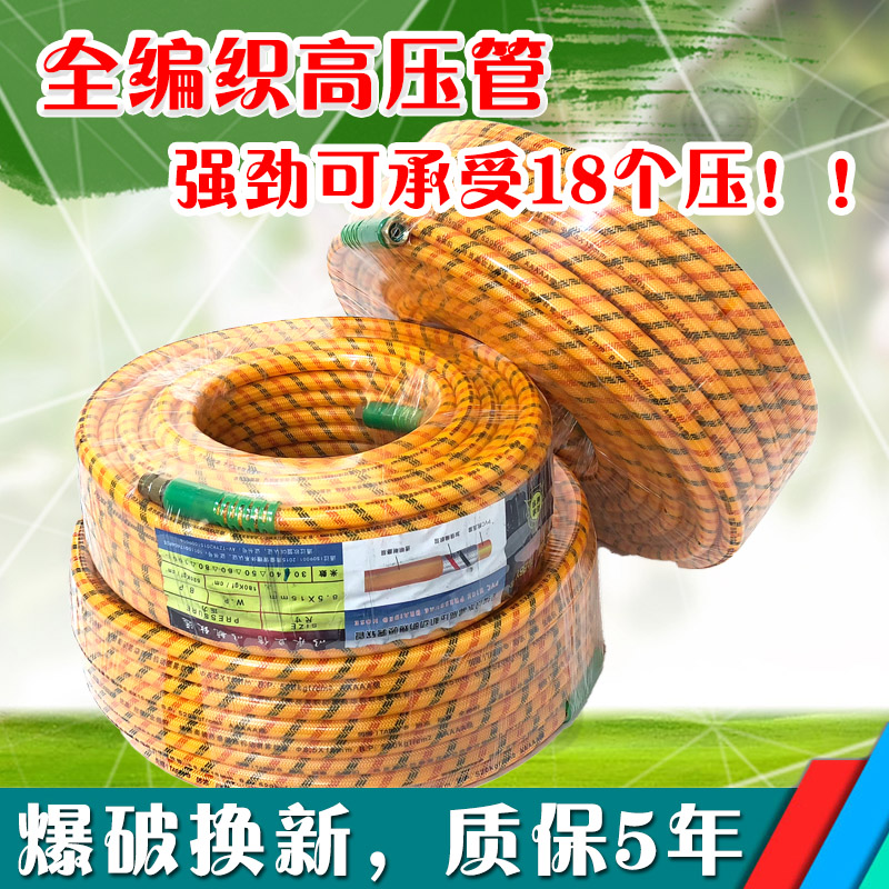 高压打药管喷雾管打药出水管水管软管打药机农用胶管打药机高压管在类目 鲜花速递/花卉仿真/绿植园艺, 园艺用品, 花园管/软管/包纱管中 - 来自Buy2taobao.com提供专业的淘宝代购服务