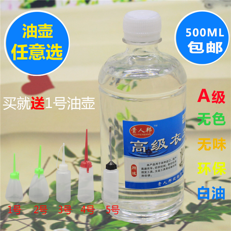 缝纫机油500ml家用小瓶装电风扇油电推剪润滑油白油衣车油免邮|msdalam kategori kehidupan elektrik, peralatan rumah dan aksesori, Bahagian Mesin jahit - dari Buy2taobao.com untuk memberikan perkhidmatan ejen Taobao profesional membeli