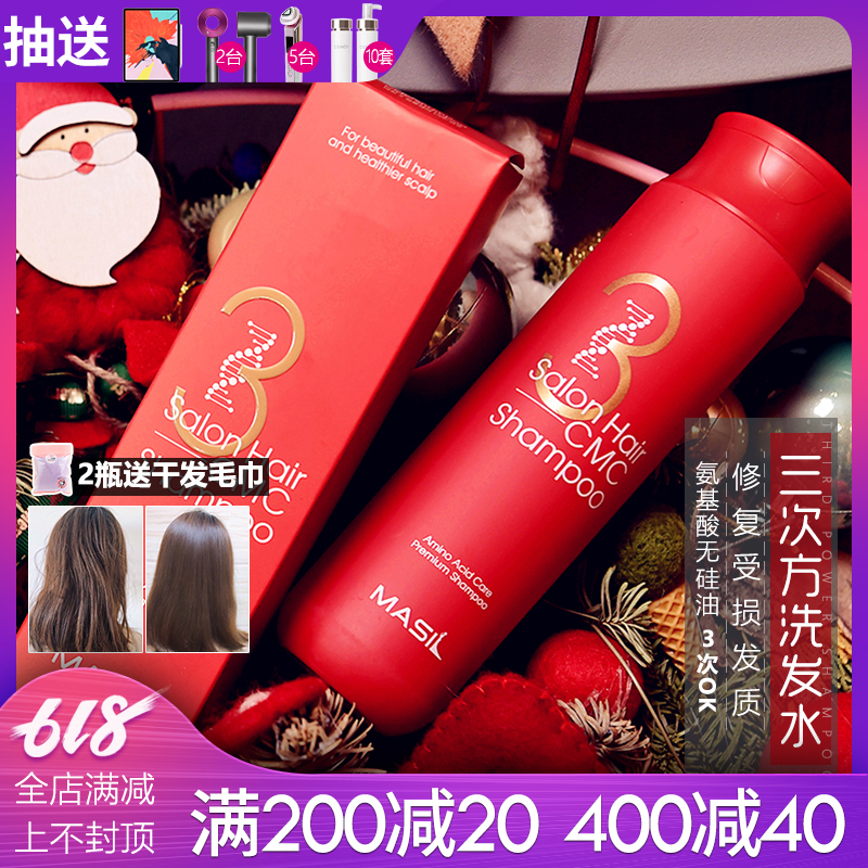 强力修护无限柔顺|MASIL玛丝兰蜜丝3次方洗发水300ml氨基酸无硅在类目 洗护清洁剂/卫生巾/纸/香薰, 洗发沐浴/个人清洁, 头发清洁/护理/造型, 洗发水中 - 来自Buy2taobao.com提供专业的淘宝代购服务
