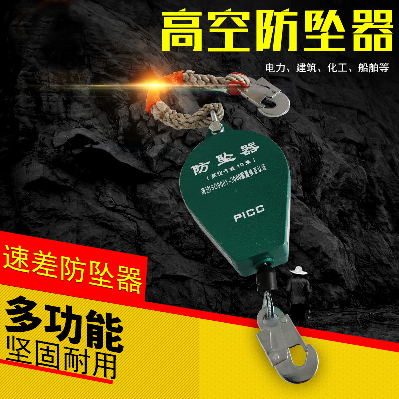 鹏举 高空速差防坠器人体自控器防坠落施工保护3米5米10米15米在类目 五金/工具, 液压/起重工具, 起重工具, 其他起重工具中 - 来自Buy2taobao.com提供专业的淘宝代购服务